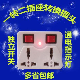一拖二插座多功能转换器带开关家用转接插座旅行一拖二无线转环头