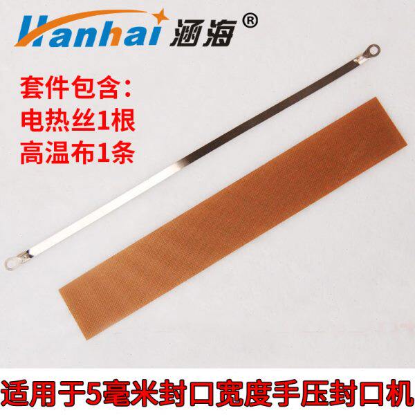 SF100/200/300塑料壳手压封口机塑料薄膜封口机发热丝隔
