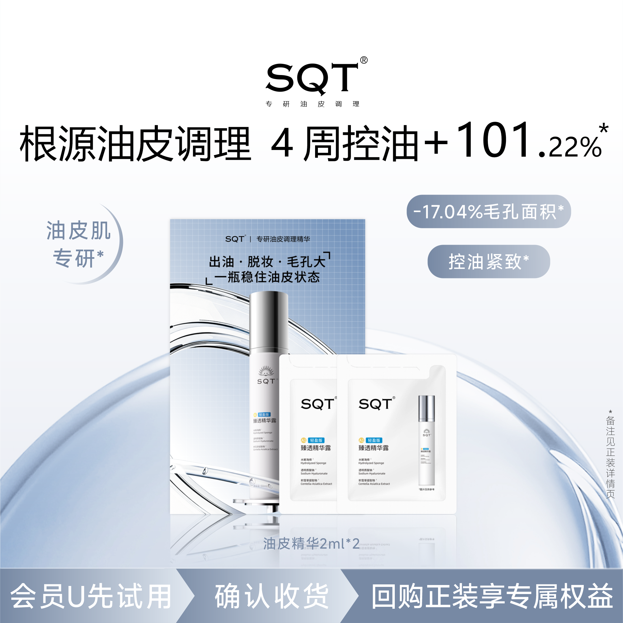 ��Ƥ���ñ����SQT��Ƥ����4ml2֧ 1�� ����װ  3.84Ԫ