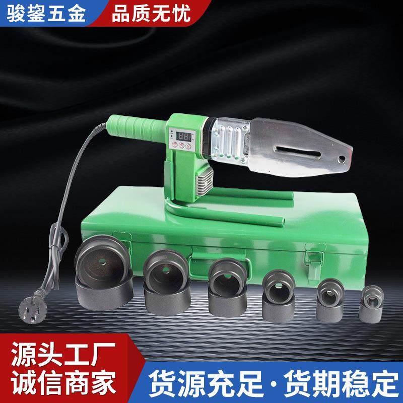 骏鋆现货供应数显大金模头热熔器 20-32数显热熔器PPR塑料水管热