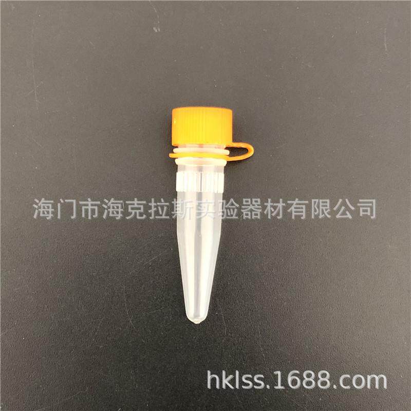 1.5ml尖底连盖冷冻管 冻存管 样品管 带硅胶垫圈 500支/包