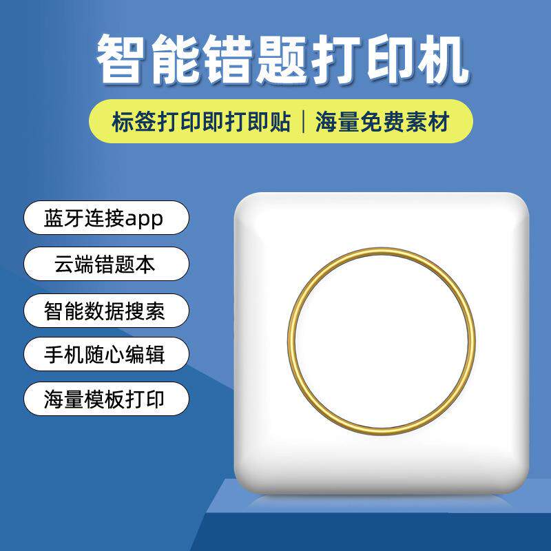 新款C20迷你错题打印热敏不干胶标签手持家用照片小型口袋打印机