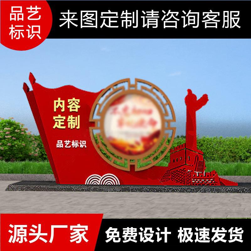 社会主义核心价值观见义勇为标识牌党建雕塑宣传牌宣传栏法治消防