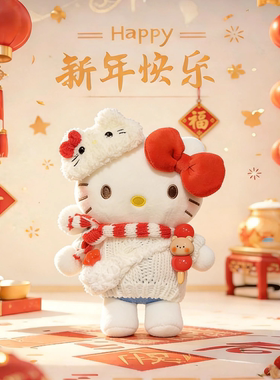 正版HelloKitty三丽鸥新年红纽扣毛绒玩偶钥匙扣包挂件送女友礼物