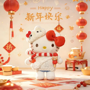 正版HelloKitty三丽鸥新年红纽扣毛绒玩偶钥匙扣包挂件送女友礼物
