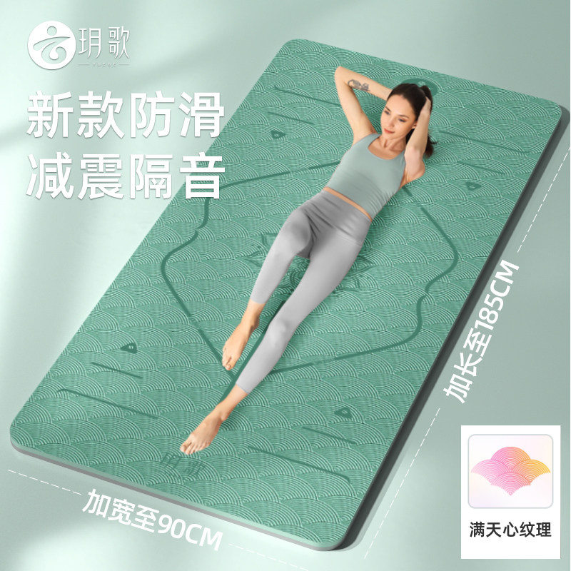 玥歌瑜伽垫健身垫防滑减震静音加厚隔音舞蹈女生专用加大垫子地垫