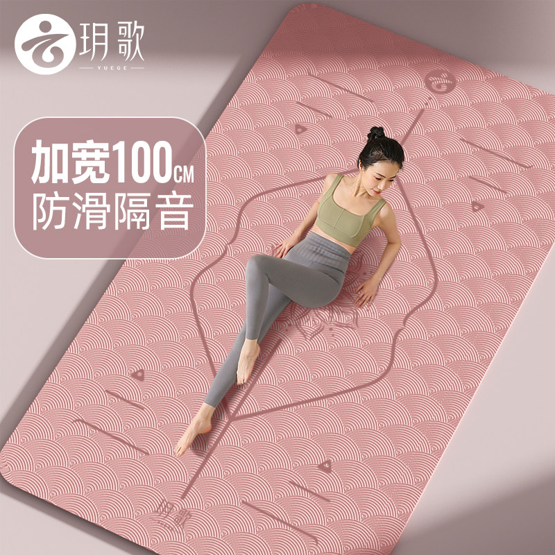 玥歌瑜伽垫加大加宽健身垫家用加厚防滑减震隔音垫子儿童舞蹈地垫