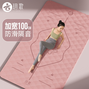 玥歌瑜伽垫加大加宽健身垫家用加厚防滑减震隔音垫子儿童舞蹈地垫