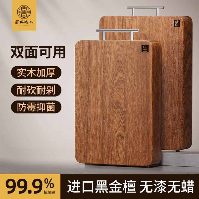 进口黑金乌檀木菜板实木家用抗菌防霉切菜板食品级砧板整木刀案板