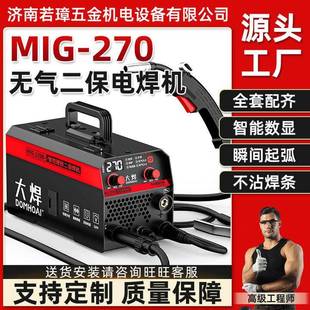 270无气二保焊机家用220v小型便携三用工业电焊氩弧焊气保焊