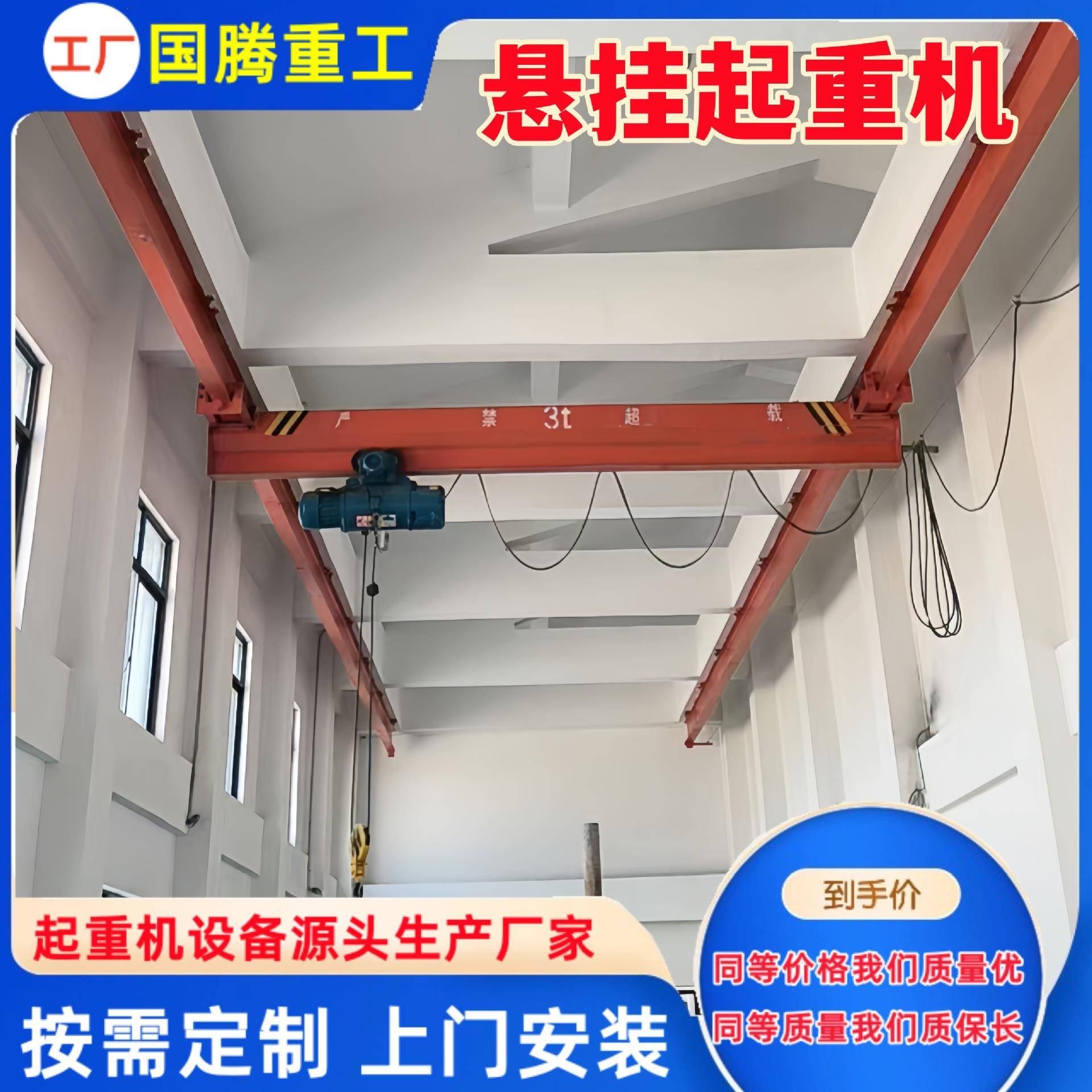 5吨单梁起重机单梁悬挂起重机操作灵活车间用悬挂欧式单梁行车吨