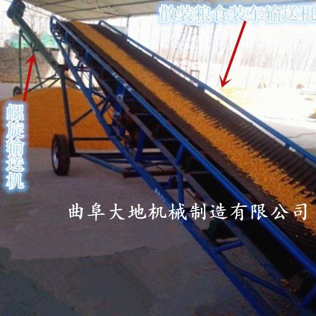 散粮装车传送皮带机升降式耐磨型皮带运输机倾斜式输送机