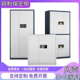 国宝锁文件柜 指纹保密柜财务档案柜资料储物柜矮柜保险柜电子密码