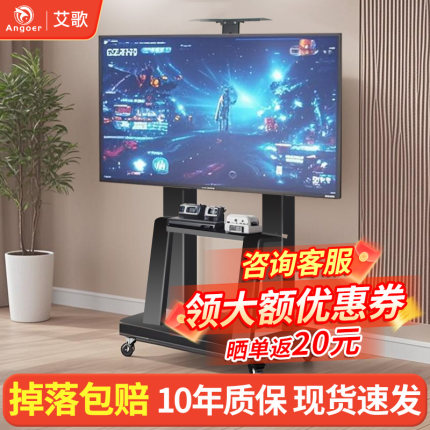 艾歌电视机支架子可移动型落地式带轮推车适用小米海信一体机挂架
