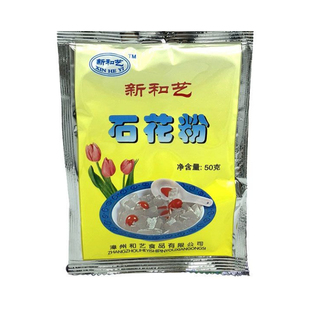 石花粉原汤新和艺石花膏白凉粉四果汤原料配料材料仙草粉商用批发