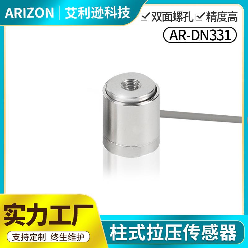 超小型法兰连接不锈钢拉压力传感器荷重元负荷传感器