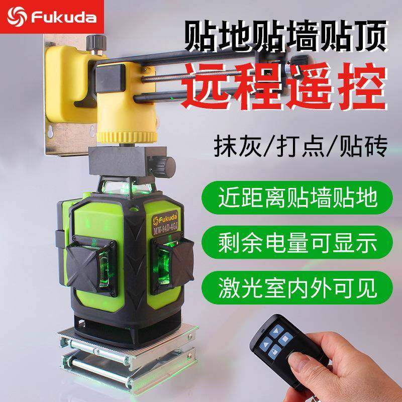福田LD绿光MW-93D-3GX12线激光水平仪贴地贴墙扫平仪铺地砖,工业油品/胶粘/化学/实验室用品,其他实验室设备,淘宝优惠券,粉丝福利购,淘宝优惠卷