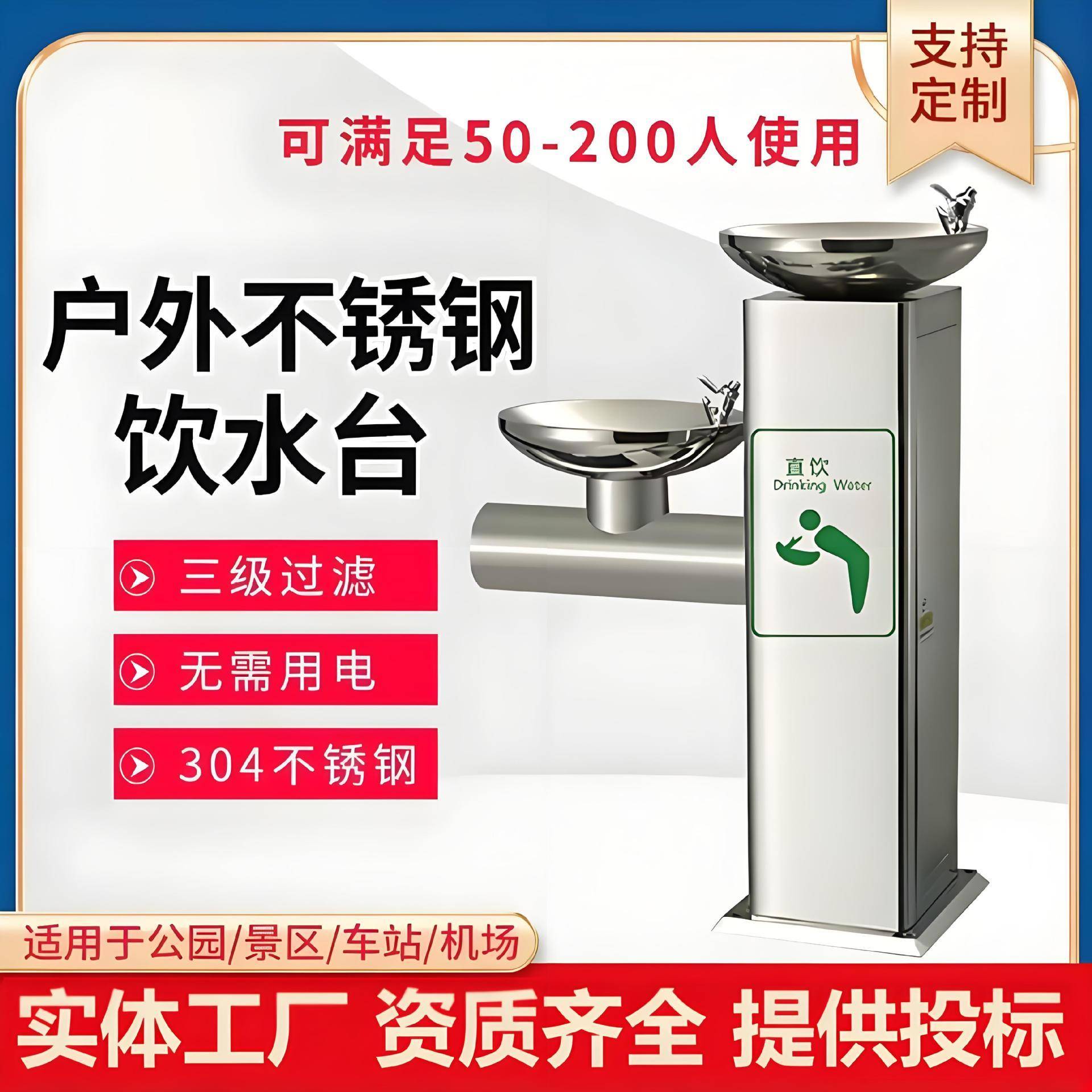 单盘双盘不锈钢饮水台户外净水器直饮水机公园景区露天公共洗手台