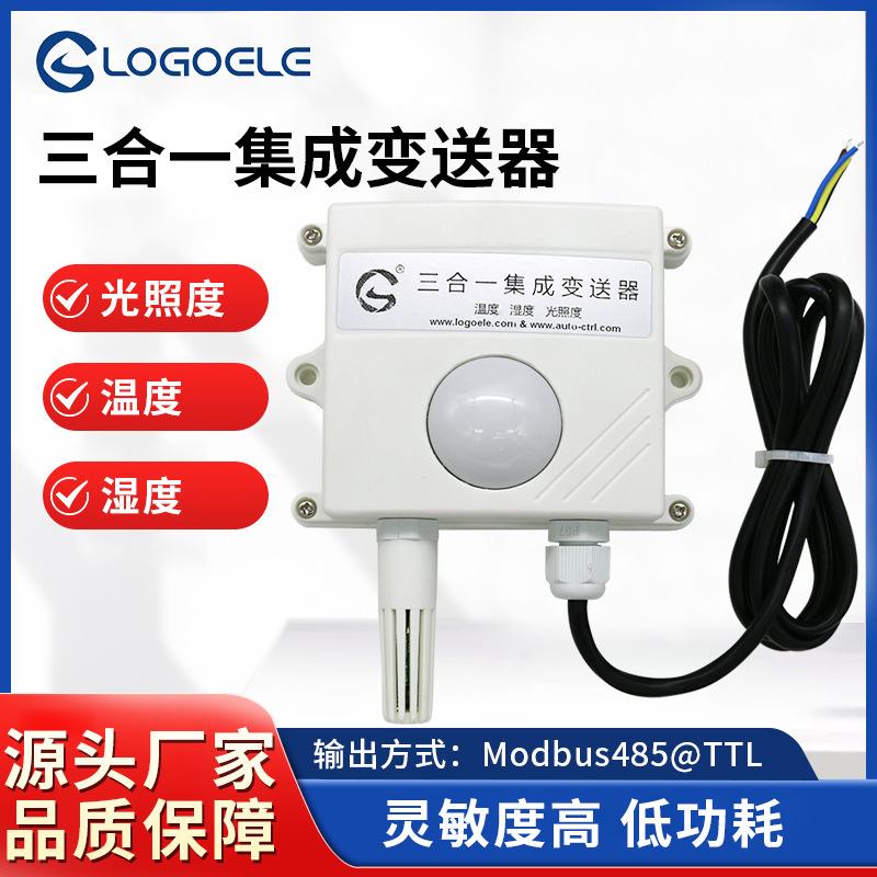 龙戈电子温湿度光照度集成传感器模块三合一变送器MODBUS485输出
