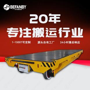 钢轨物料搬运周转车低压轨道供电平板车车间模具载重搬运轨道平车