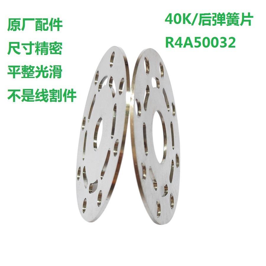 必能信BWE超声波金属焊接机40K前弹簧片R4A50031支承片