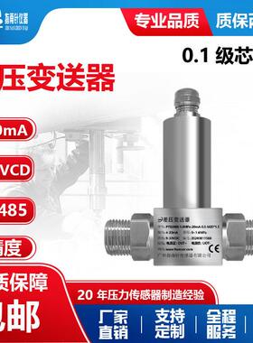 高温差压变送器防爆差压传感器输出RS-4850-10VDC4-20mA高精度
