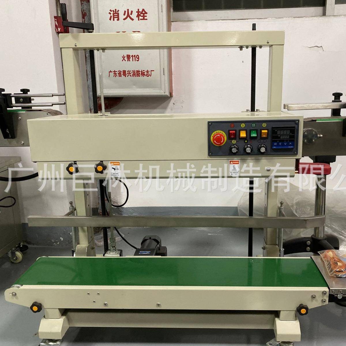 FRD-1200VPE包装袋墨轮连续封口机载重15kg大型立式连续封口机