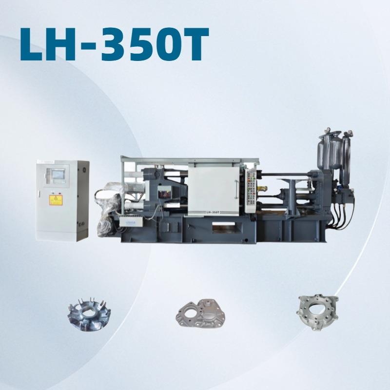 厂家直销LH-350T街灯路灯外壳压力铸造机全自动高压铝合金压铸机