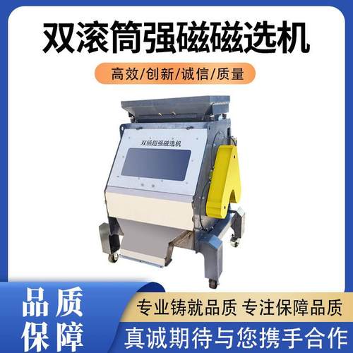 腾博强磁石英砂粉末除铁机玻璃粉板材沙胶粉双滚筒磁选机8000高斯