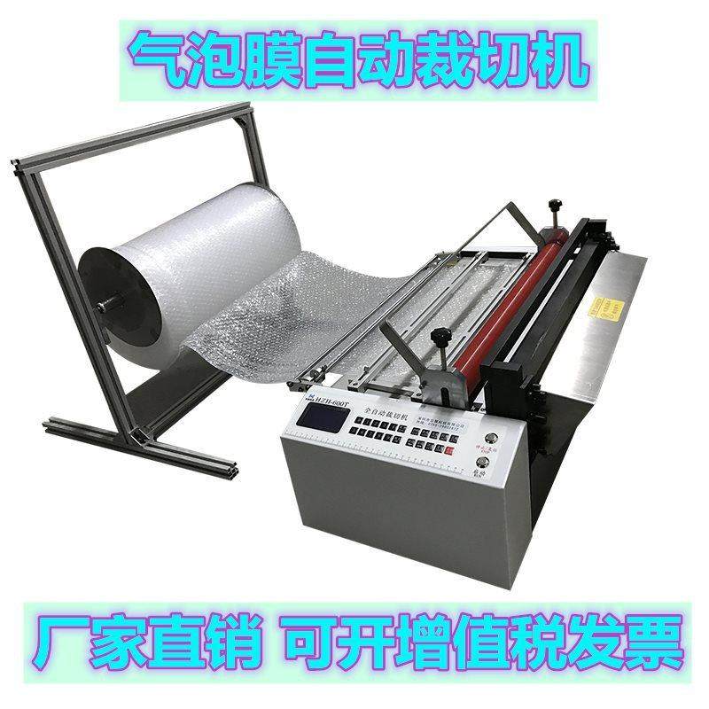 pet膜分切机绝缘纸全自动裁切机塑料薄膜汽车膜EVA胶不干胶切膜机,五金/工具,其他机械五金,淘宝优惠券,粉丝福利购,淘宝优惠卷