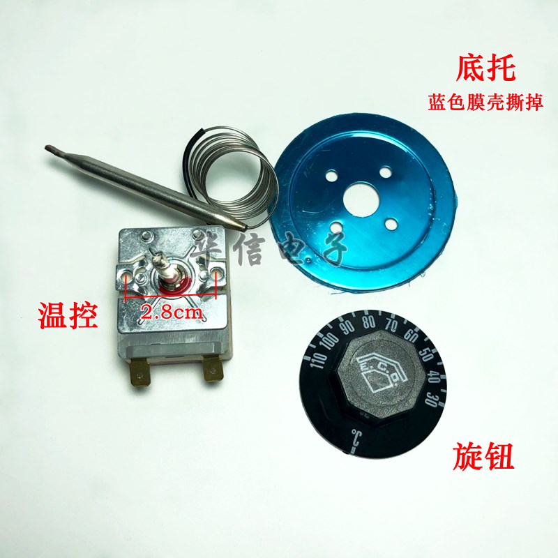 电热开水桶器配件防干烧温控器茶水桶温度控制开关调温器30-110