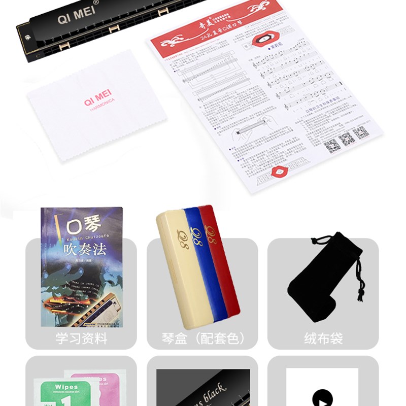奇美口琴初学者高级成人儿童24孔专业复音c调口风琴入门自学乐器