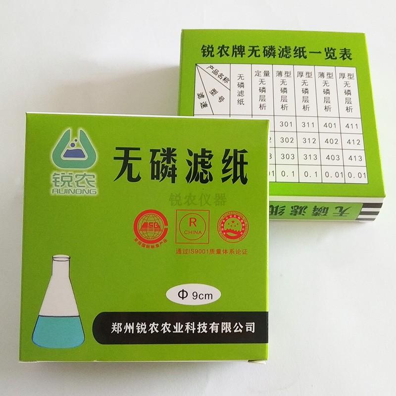定性/定量无磷滤纸9/11/12.5/15/18cm 快速 中速 慢速 脱磷去磷滤