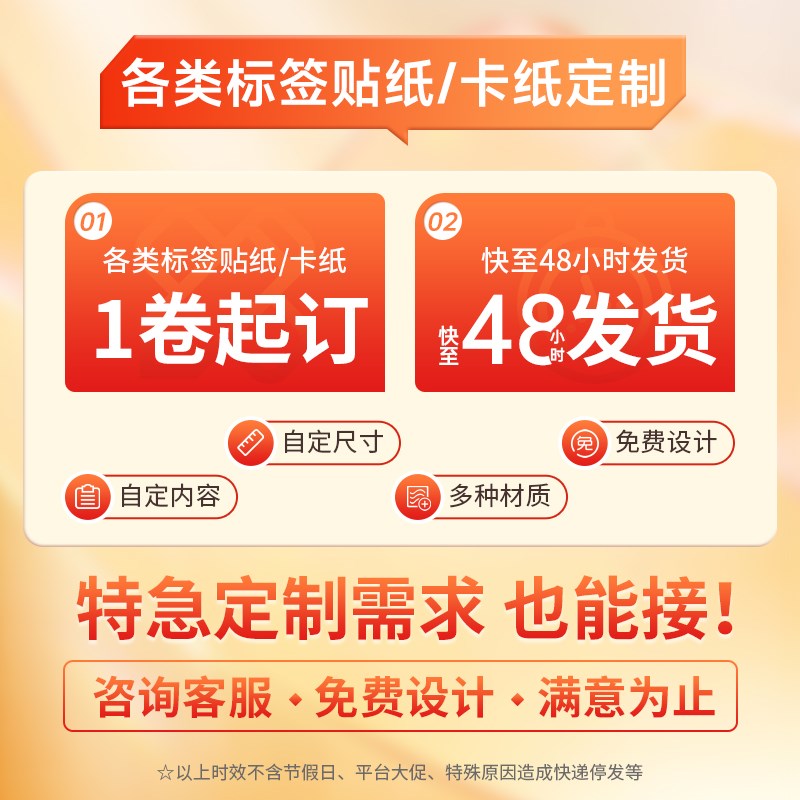 【B系烘焙】精臣B21/B1/B203/B3S/B31食品留样标签贴纸效期表蛋糕