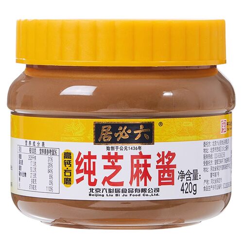 六必居纯芝麻酱420g高钙石磨