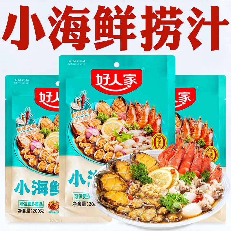 【三袋装】好人家小海鲜捞汁凉菜海螺龙虾鸡爪凉拌汁泰式酸辣图片