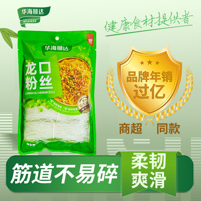 华海顺达龙口粉丝200/500g袋装官方授权正宗火锅蒜蓉凉拌菜麻辣拌,粮油调味/速食/干货/烘焙,干货粉条粉丝/蕨根粉/苕皮,淘宝优惠券,粉丝福利购,淘宝优惠卷