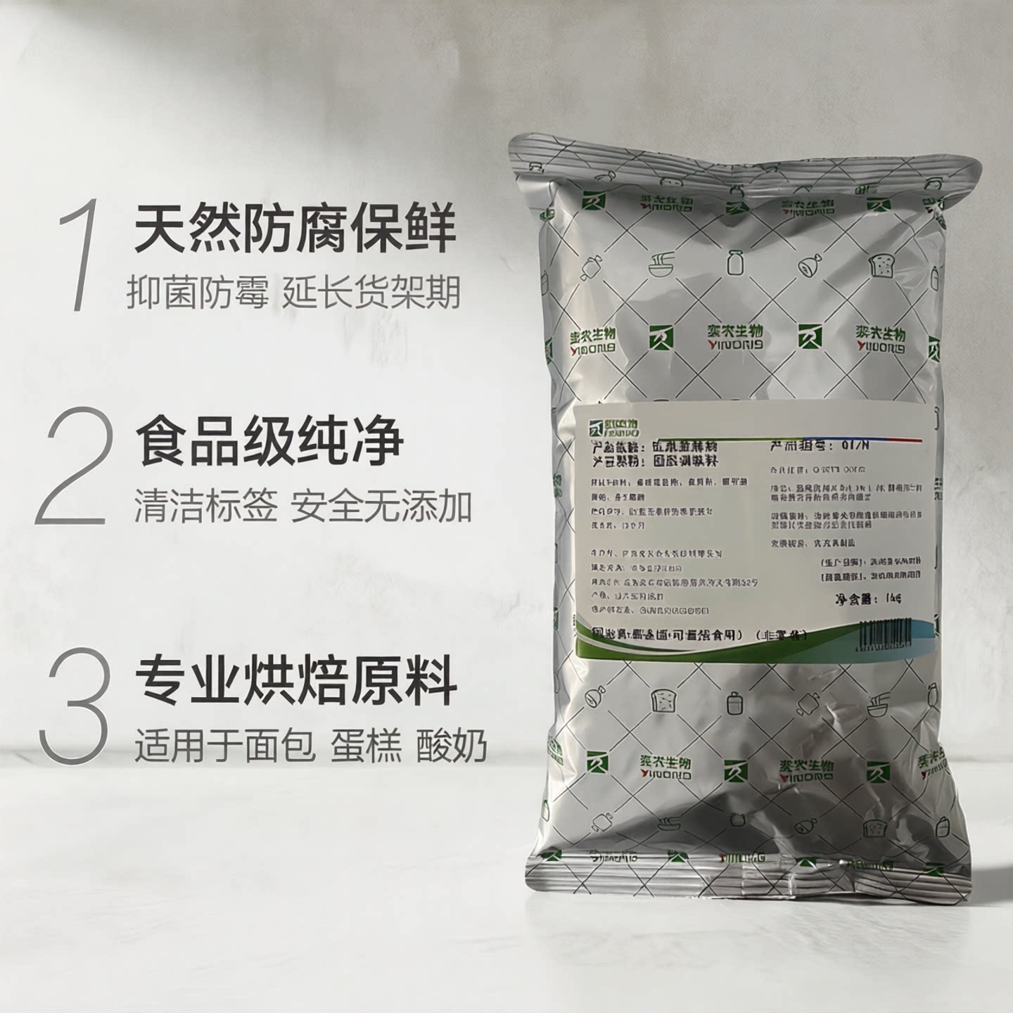 乳清发酵物食品级烘焙原料面包蛋糕酸奶河粉固态调味料天然防腐剂