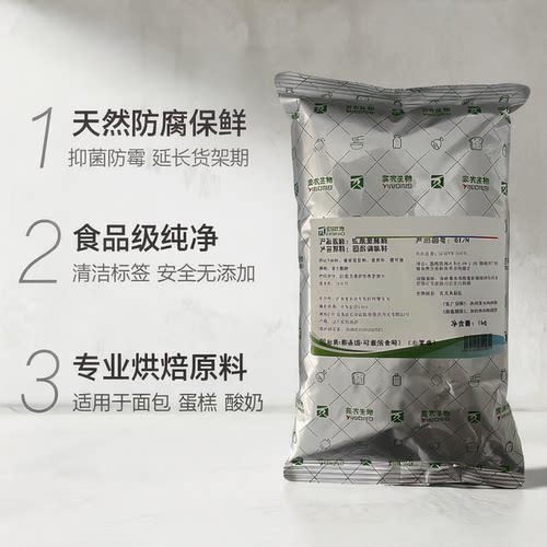 乳清发酵物食品级烘焙原料面包蛋糕酸奶河粉固态调味料天然防腐剂