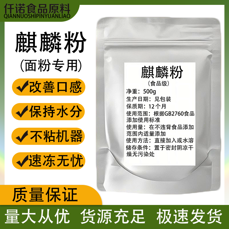 麒麟粉面粉专用不沾成型机提高面皮兜汤效果有效降低包子冻裂效果