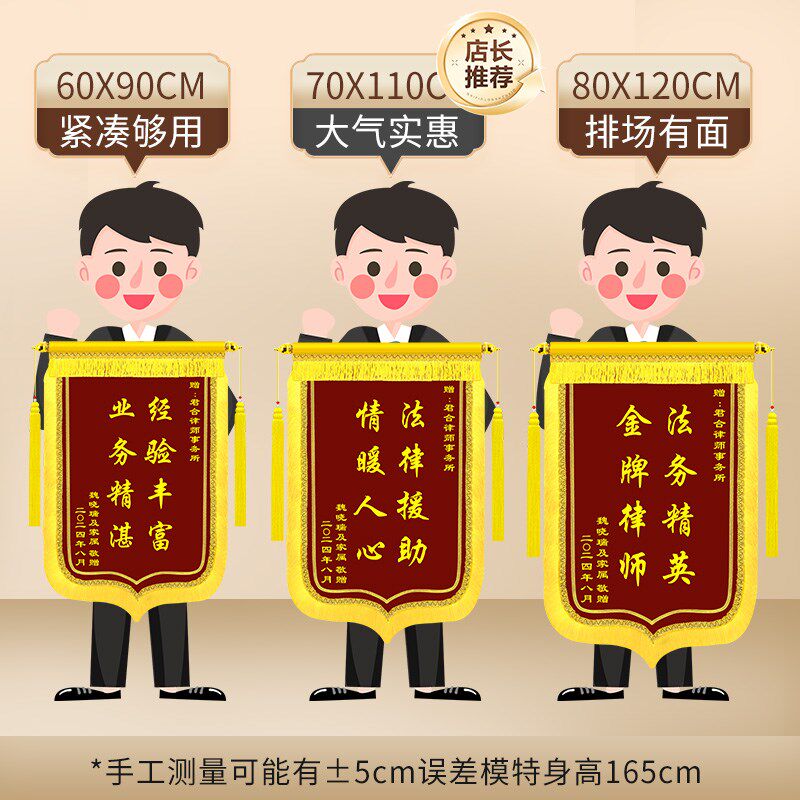 感谢律师锦旗定做订制旌旗赠送律师事务所服务咨询法律援助法院法