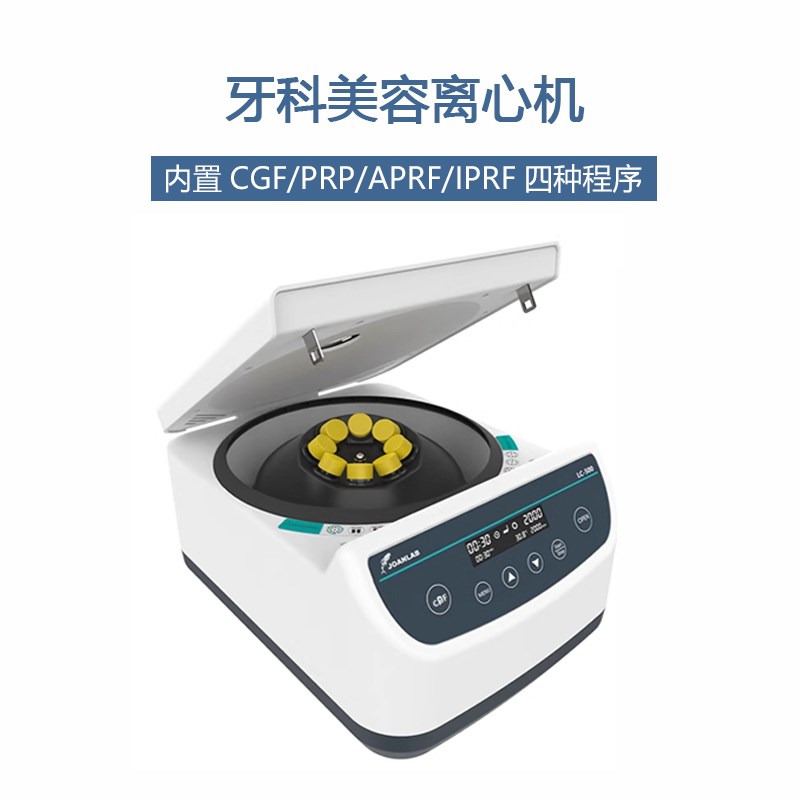 迷你离心机实验室低速台式PRP小型数显高速掌上cgf变速血清分离机