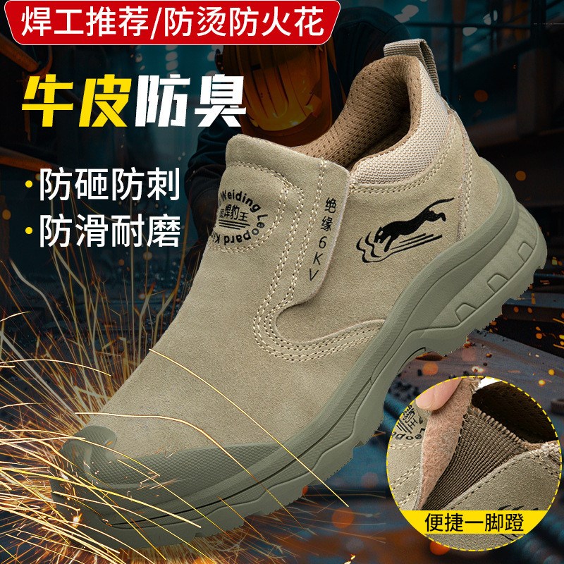 老保鞋男女防砸防刺穿久站不累焊工电焊耐磨透气工地劳保鞋工作鞋