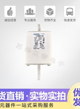 熔断器 保险丝170M5158 5159 5160 5161 5162品质保证 低价直销