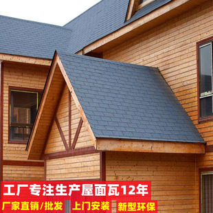 多彩瓦沥青瓦片自粘型马赛克油毡瓦屋子轻钢别墅阳光房玻纤瓦屋顶