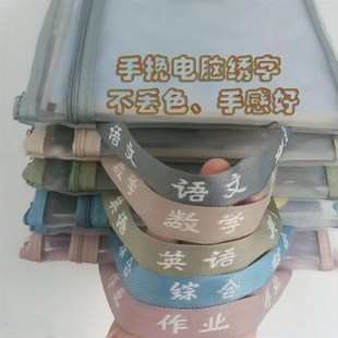 学生科目分类文件袋手提拉链式 双层大容量透明网ZP 下单立减50