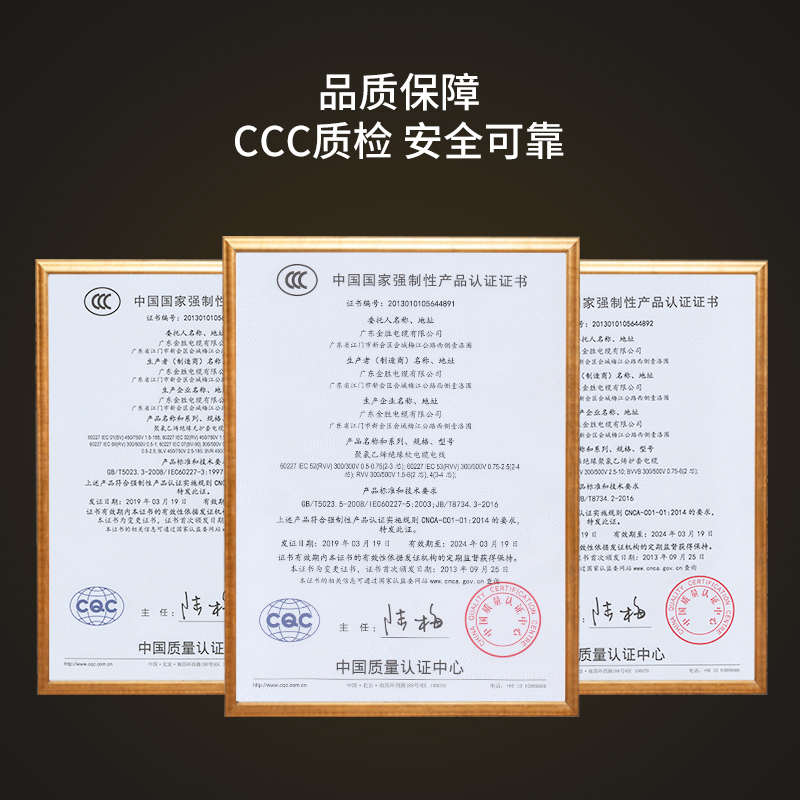 JYS金胜电缆五芯国标ZR阻燃ZB-RVV5*4平方纯铜多股软护套线100米