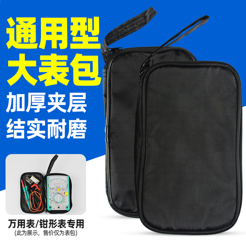 小型万用表钳形表配套电工包工具仪电烙铁表包耐磨黑色