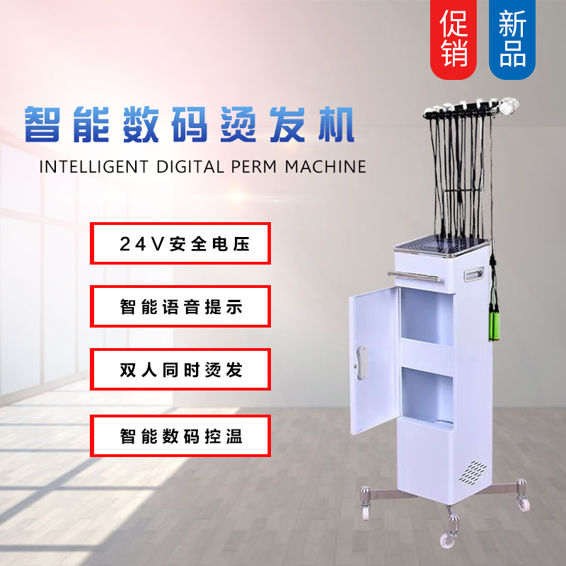24V智能烫发机热烫数码加热机理发店发廊陶瓷美发机卷发杠子机器