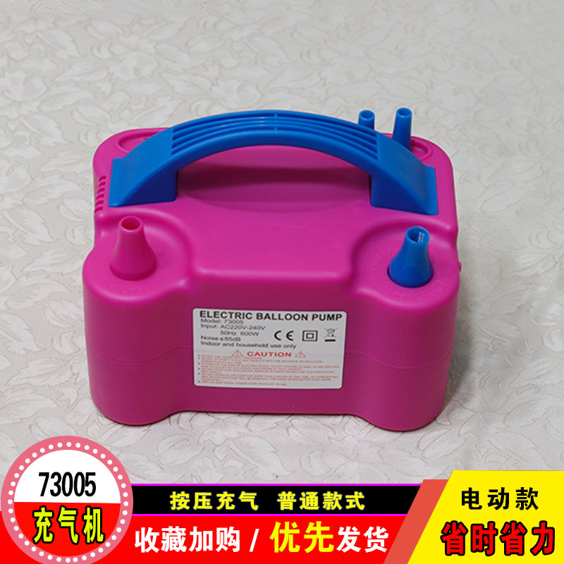 508电动充气机73005打气泵608定时定量吹长条607充电便携气球工具